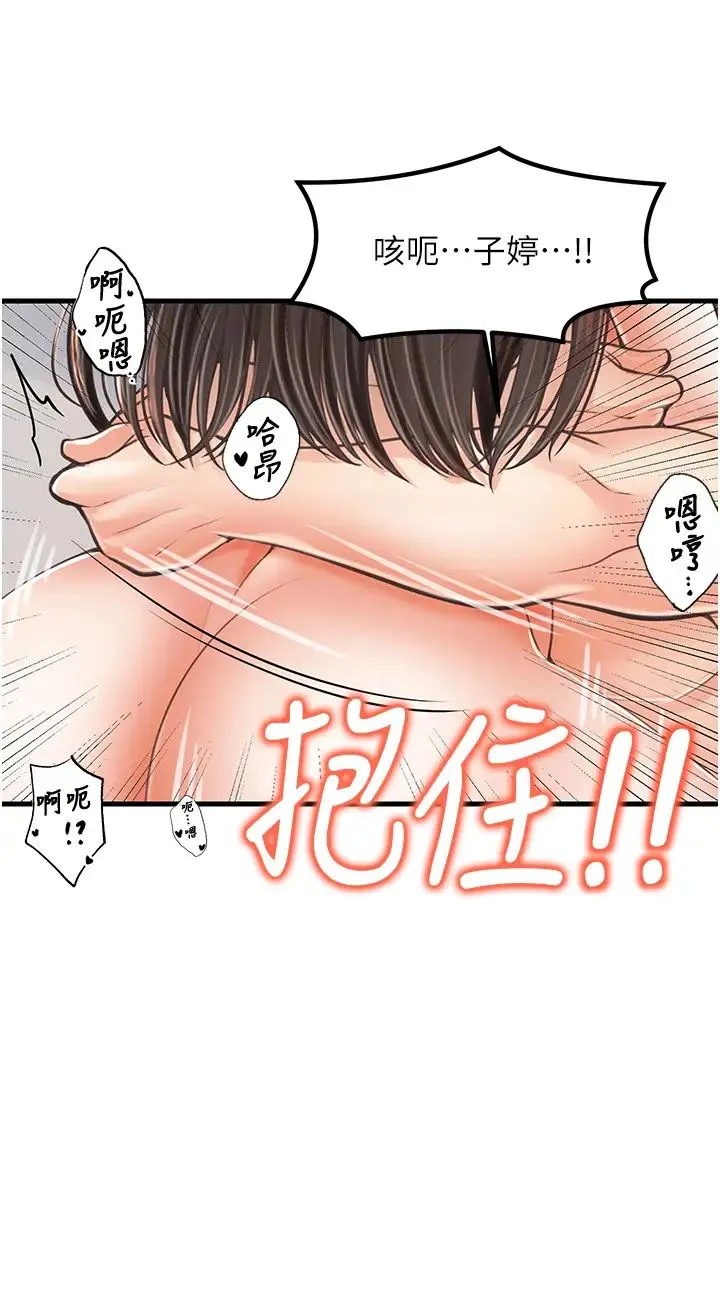 花店三母女 第16話-內射到腿軟 第31页