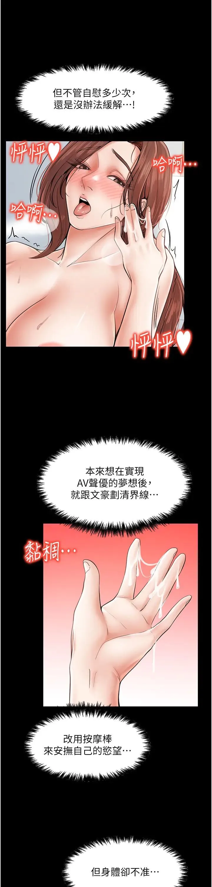 花店三母女 第25話-無可救藥的發情公狗 第23页