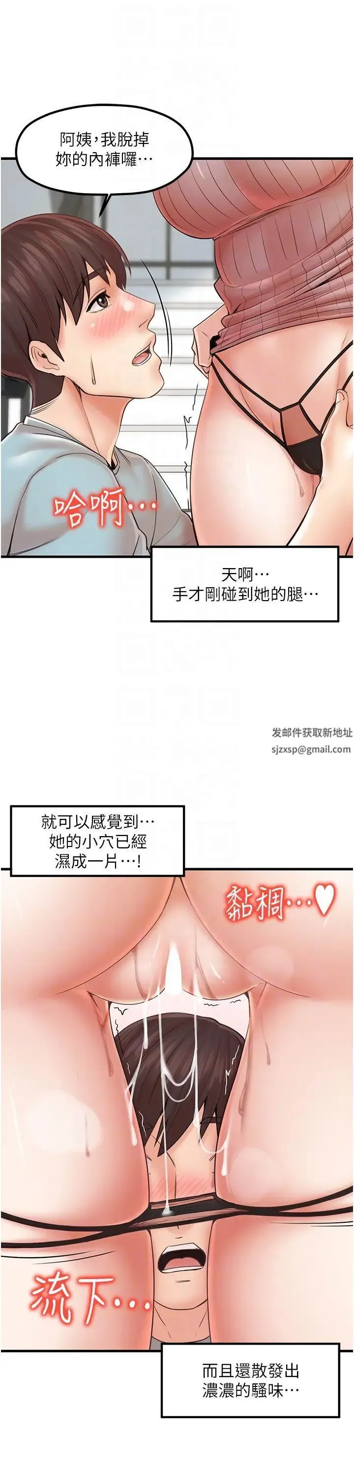 花店三母女 第25話-無可救藥的發情公狗 第10页