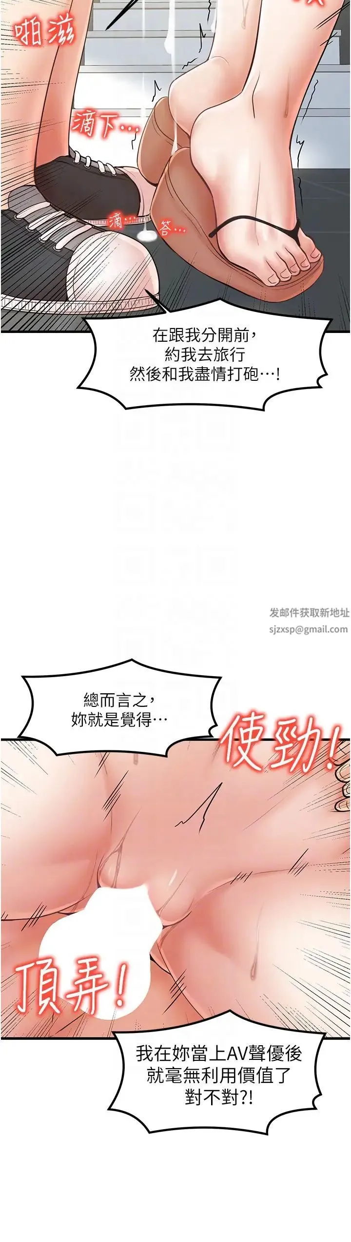 花店三母女 第25話-無可救藥的發情公狗 第32页