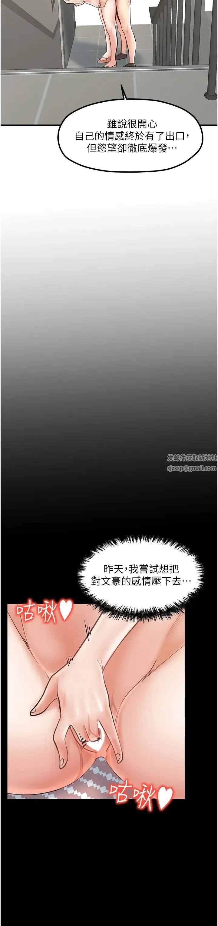 花店三母女 第25話-無可救藥的發情公狗 第21页