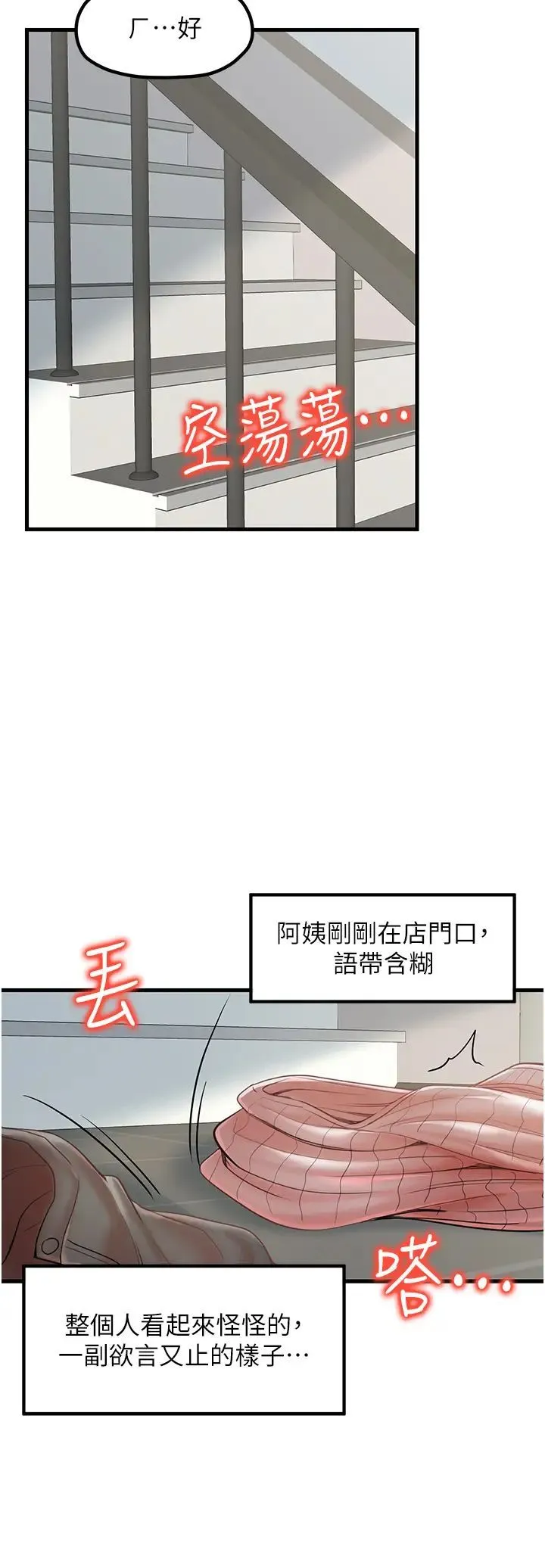 花店三母女 第25話-無可救藥的發情公狗 第15页