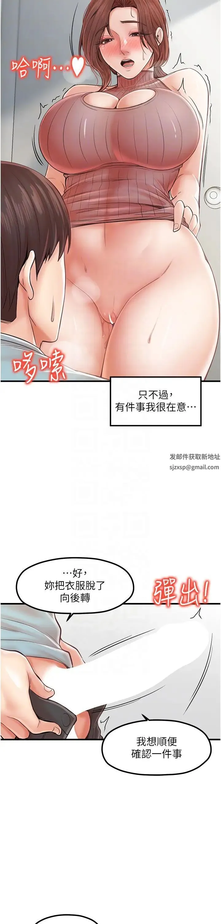 花店三母女 第25話-無可救藥的發情公狗 第14页