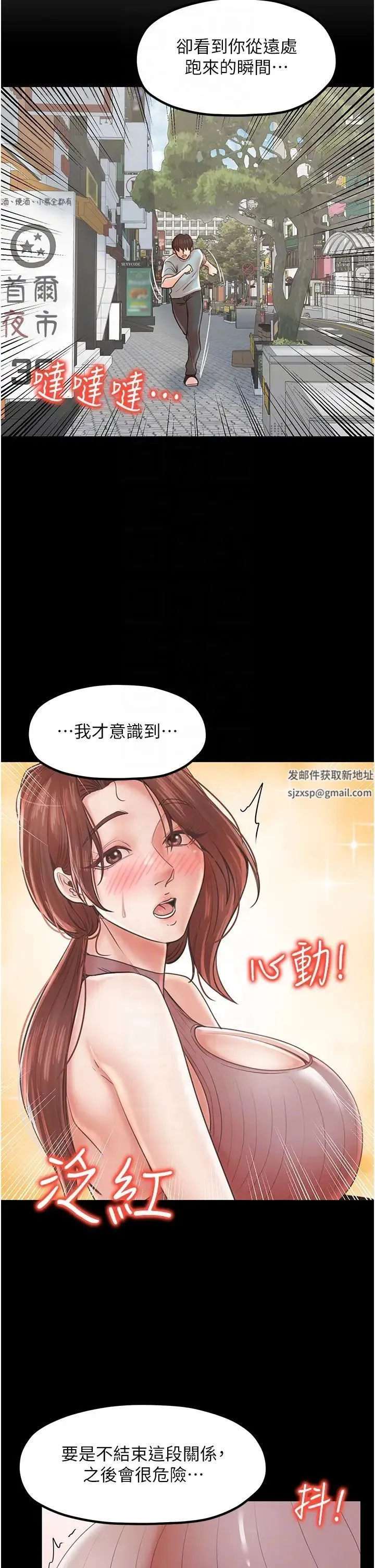 花店三母女 第25話-無可救藥的發情公狗 第28页