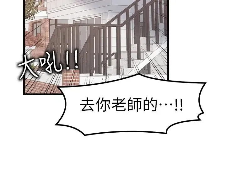 花店三母女 第29話-心癢癢的裸體圍裙 第13页