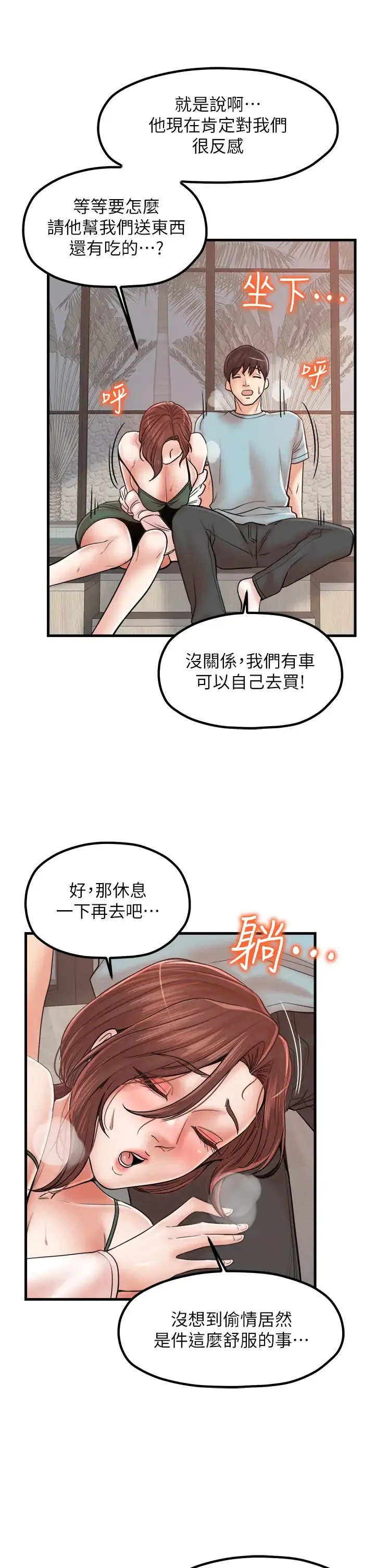 花店三母女 第29話-心癢癢的裸體圍裙 第8页