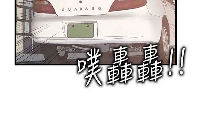 花店三母女 第29話-心癢癢的裸體圍裙 第23页