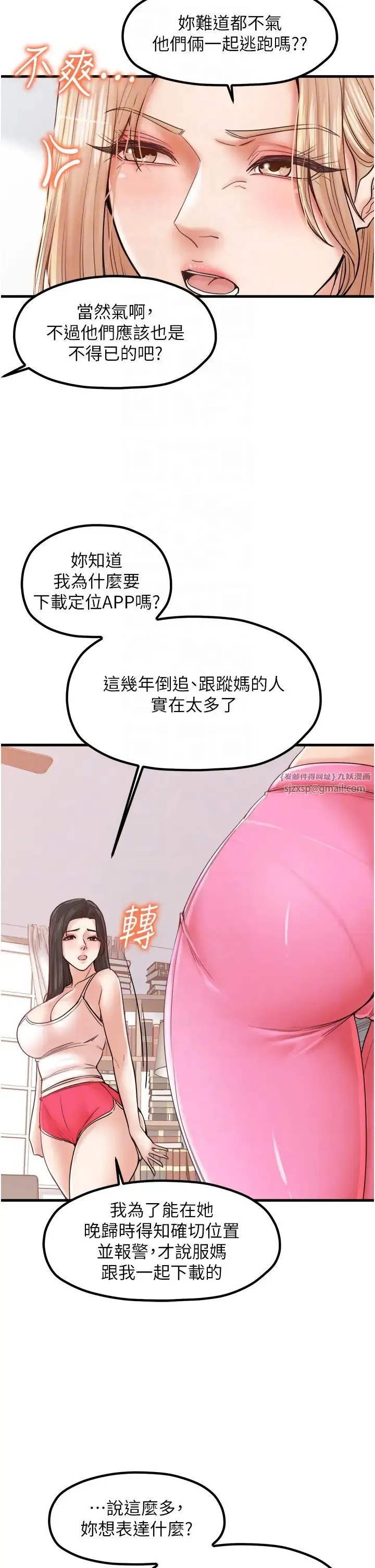 花店三母女 第29話-心癢癢的裸體圍裙 第18页