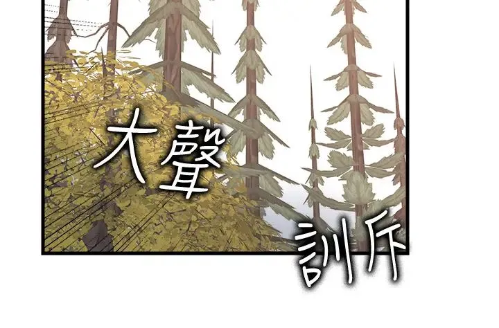 花店三母女 第29話-心癢癢的裸體圍裙 第4页