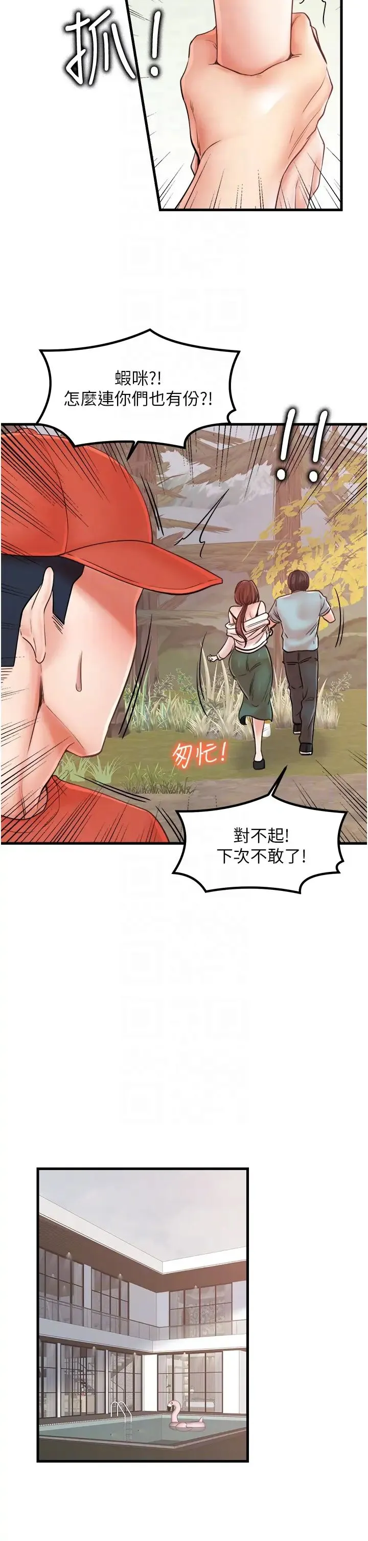花店三母女 第29話-心癢癢的裸體圍裙 第6页