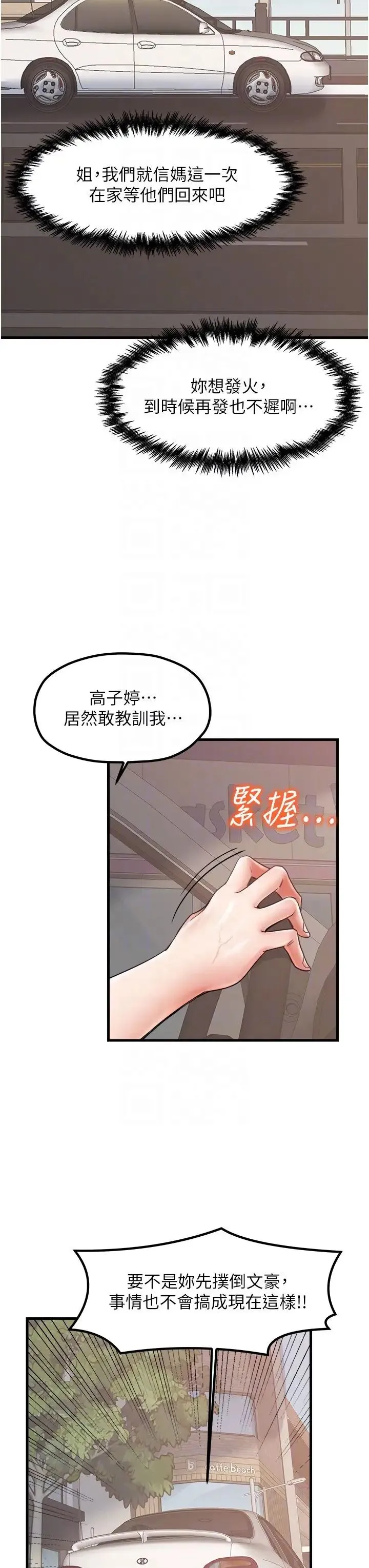 花店三母女 第29話-心癢癢的裸體圍裙 第22页