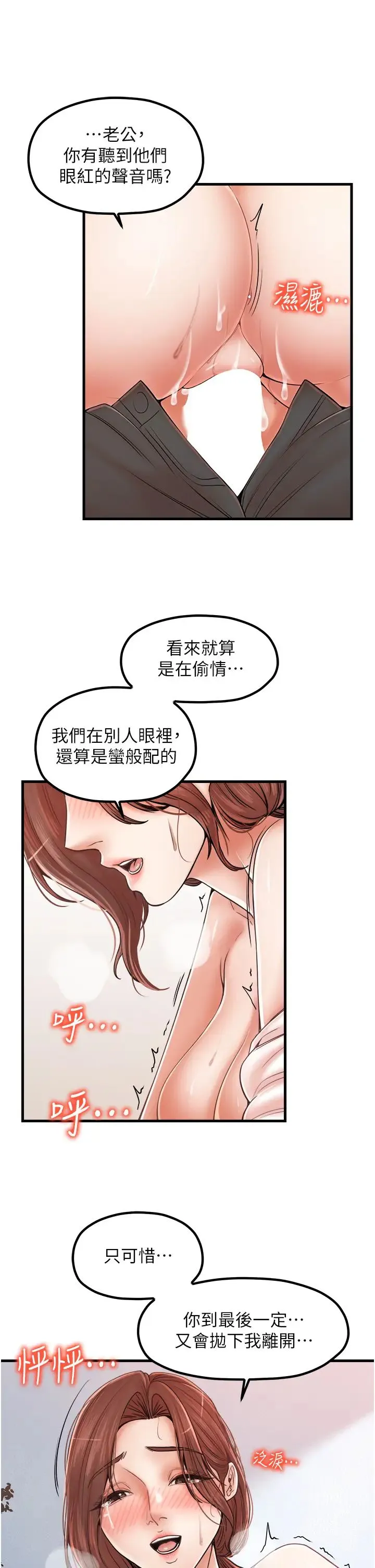 花店三母女 第29話-心癢癢的裸體圍裙 第2页