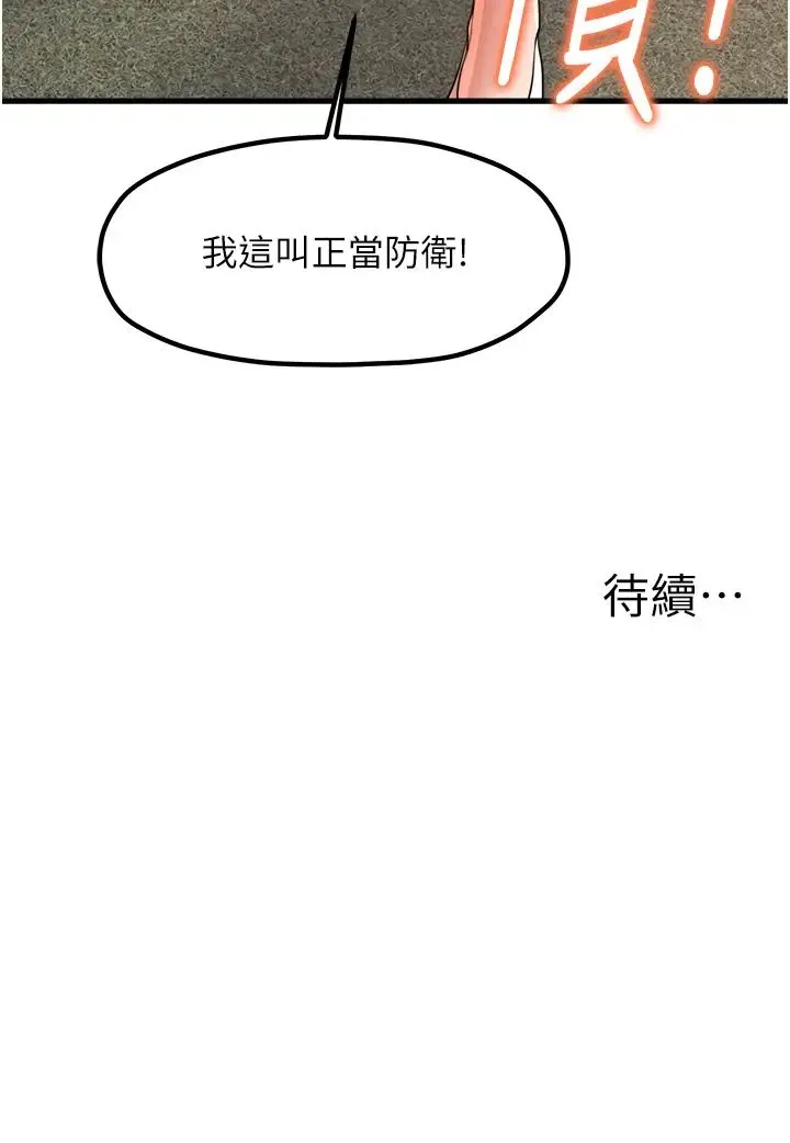 花店三母女 第29話-心癢癢的裸體圍裙 第39页