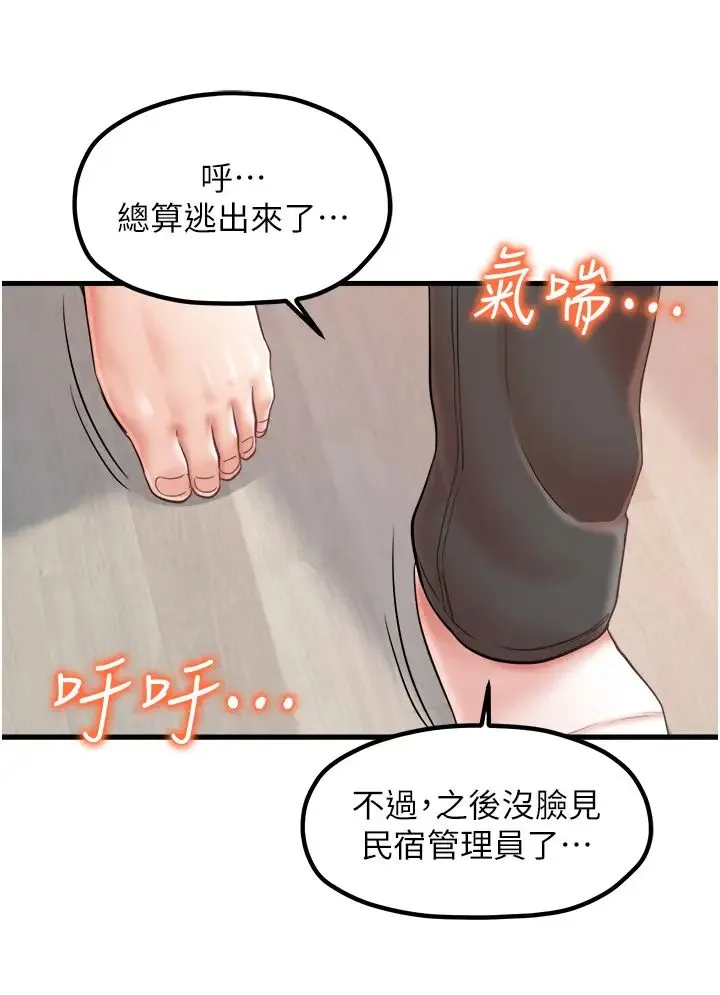 花店三母女 第29話-心癢癢的裸體圍裙 第7页