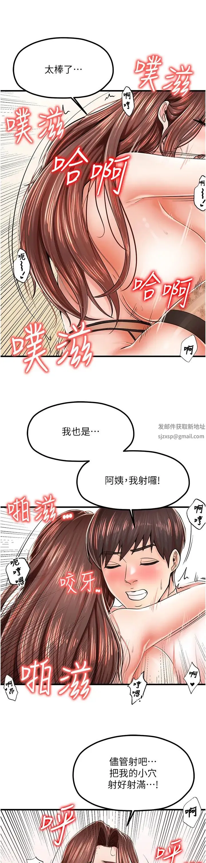 花店三母女 第11話-牛奶滿到溢出來♥ 第21页