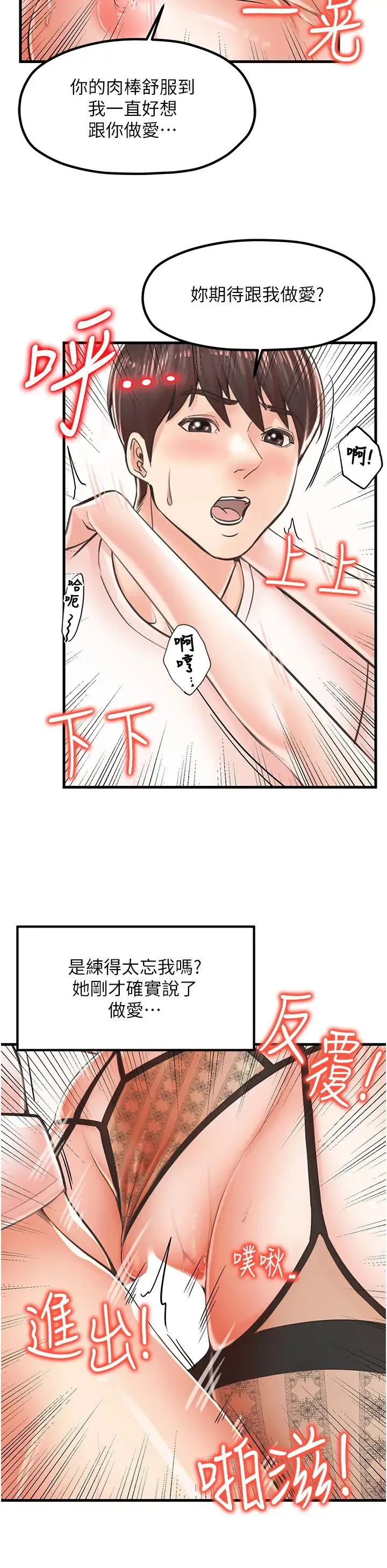 花店三母女 第11話-牛奶滿到溢出來♥ 第8页