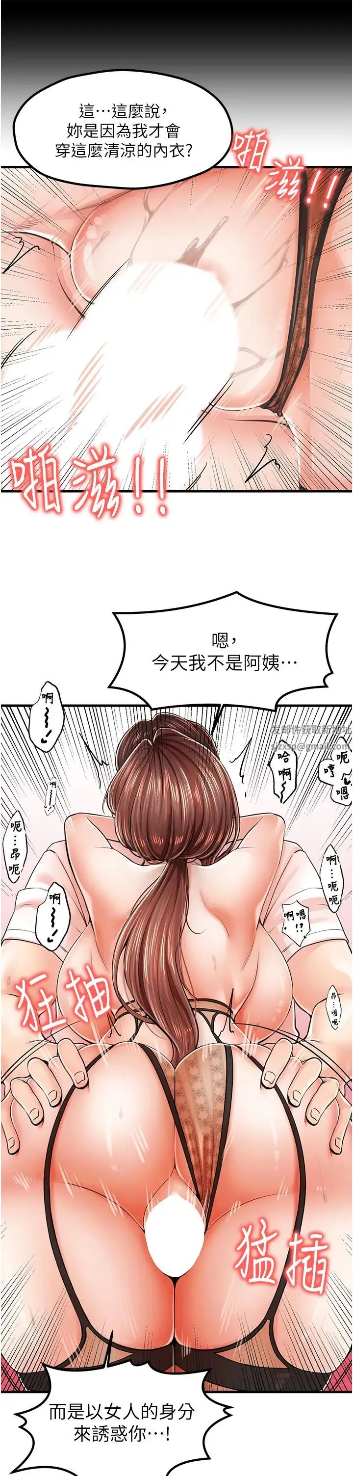 花店三母女 第11話-牛奶滿到溢出來♥ 第12页
