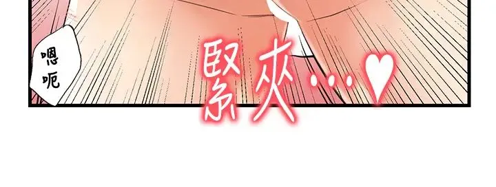 花店三母女 第11話-牛奶滿到溢出來♥ 第17页