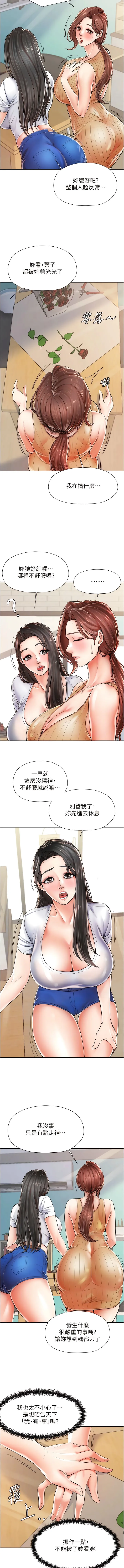 花店三母女 第2话-阿姨房里呻吟声的秘密 第6页