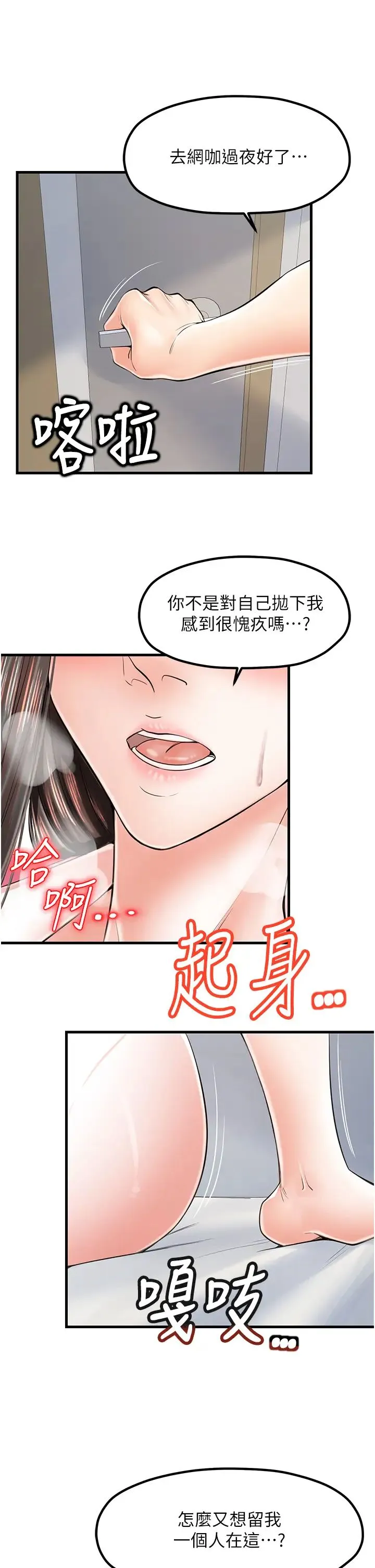 花店三母女 第14話-醋勁大發的子婷 第8页