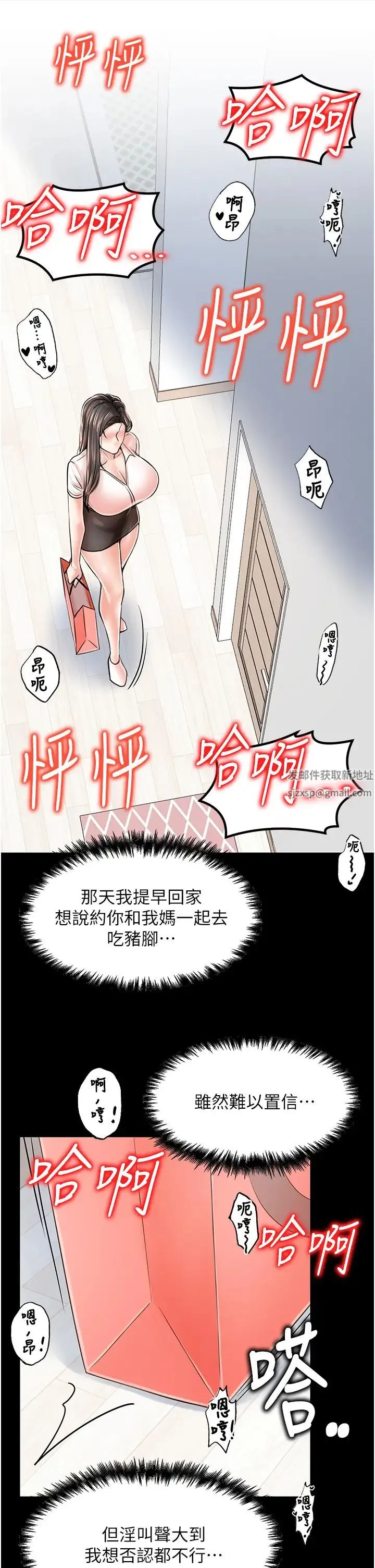 花店三母女 第14話-醋勁大發的子婷 第17页