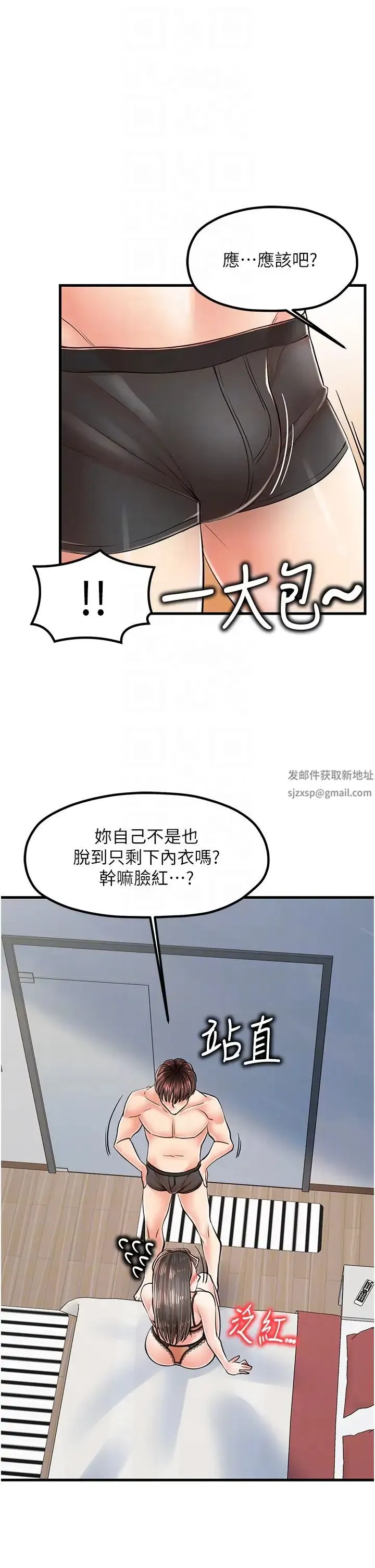 花店三母女 第14話-醋勁大發的子婷 第30页
