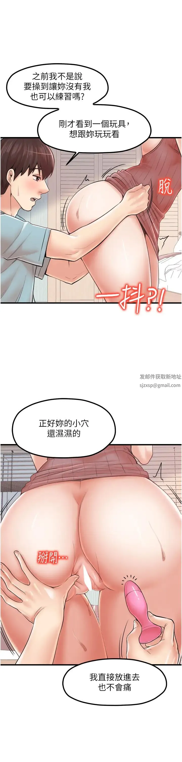 花店三母女 第26話-夾著「玩具」出遊去~ 第33页