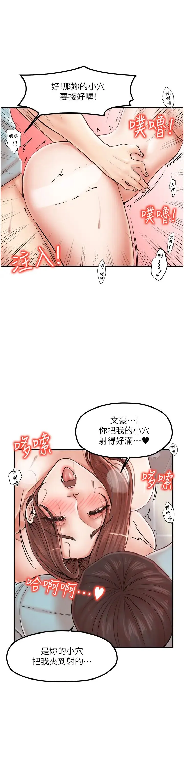花店三母女 第26話-夾著「玩具」出遊去~ 第4页