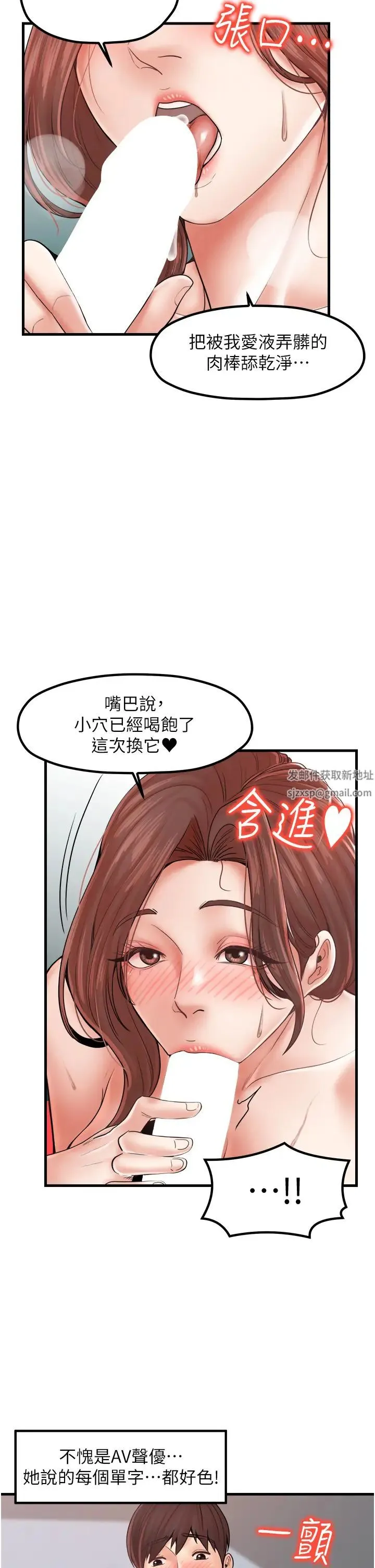 花店三母女 第26話-夾著「玩具」出遊去~ 第8页