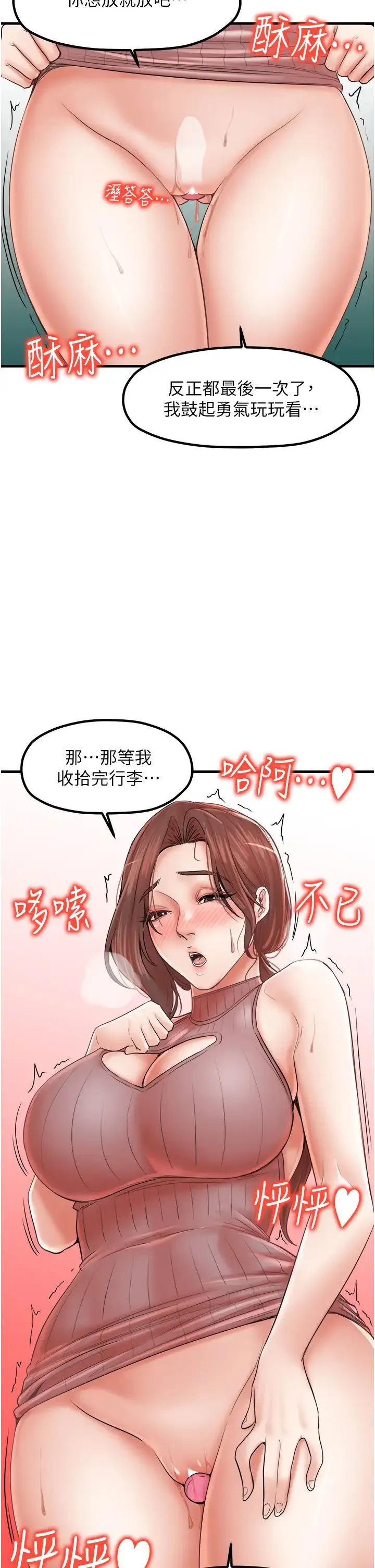 花店三母女 第26話-夾著「玩具」出遊去~ 第36页