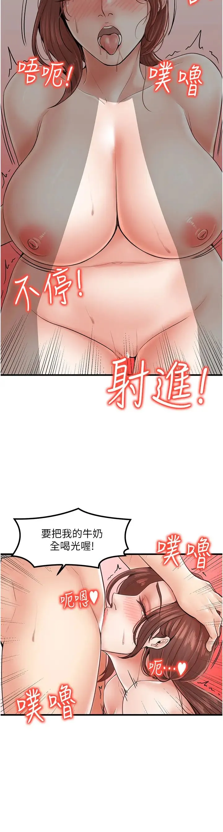 花店三母女 第26話-夾著「玩具」出遊去~ 第12页