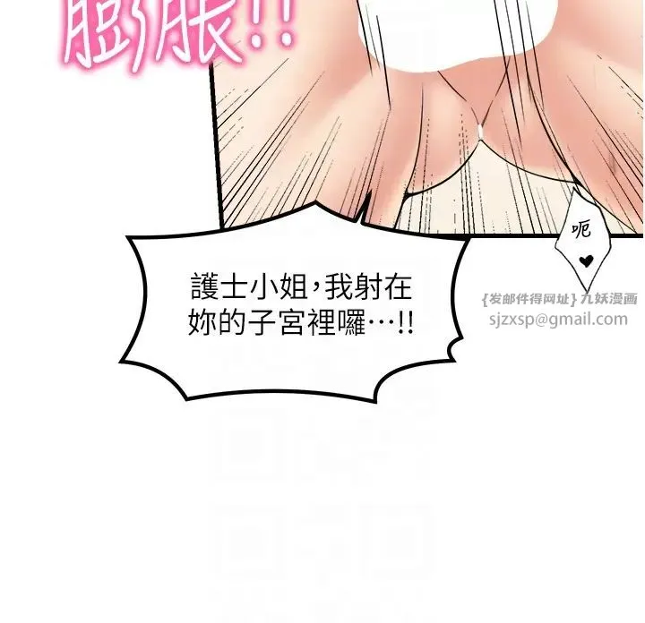 花店三母女 第32話-你想要的play這裡都有~ 第24页