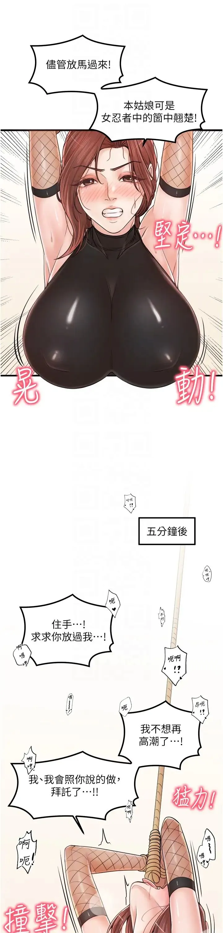 花店三母女 第32話-你想要的play這裡都有~ 第28页