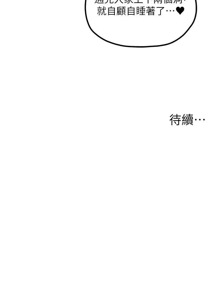花店三母女 第23話-雅婷姐的真情告白 第39页