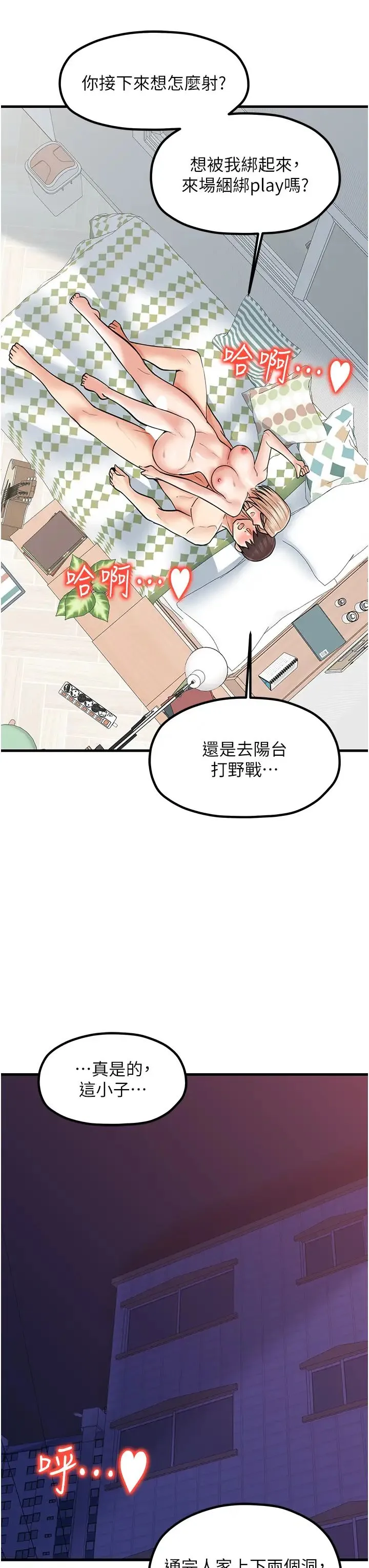 花店三母女 第23話-雅婷姐的真情告白 第38页