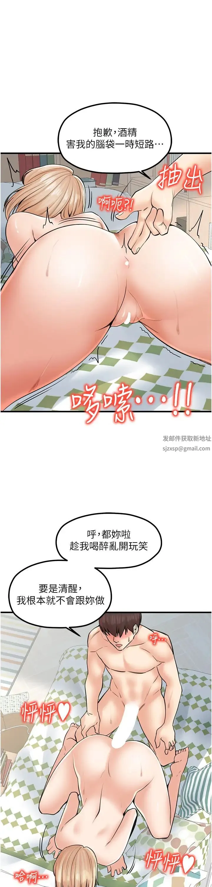 花店三母女 第23話-雅婷姐的真情告白 第5页