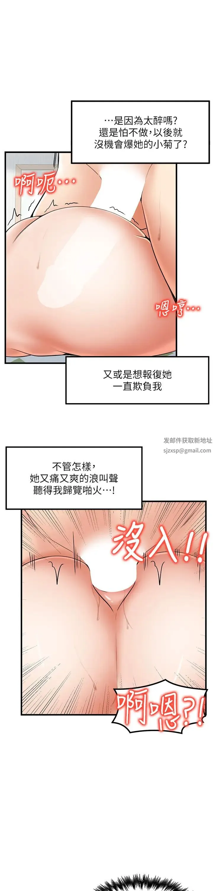 花店三母女 第23話-雅婷姐的真情告白 第11页
