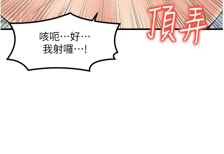 花店三母女 第23話-雅婷姐的真情告白 第35页