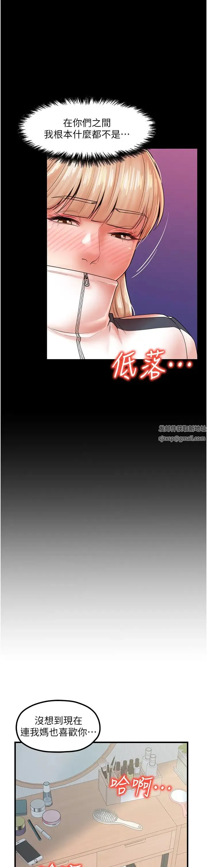 花店三母女 第23話-雅婷姐的真情告白 第27页