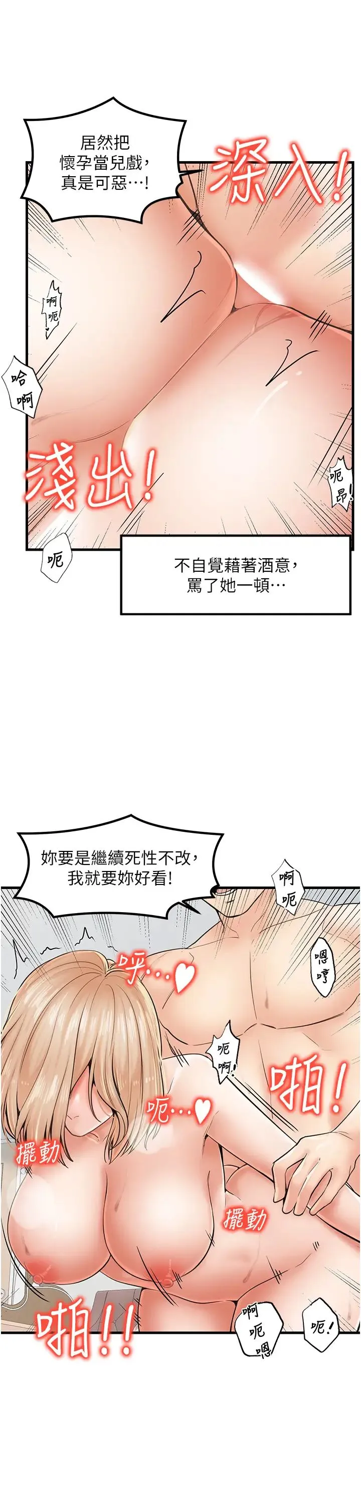 花店三母女 第23話-雅婷姐的真情告白 第21页