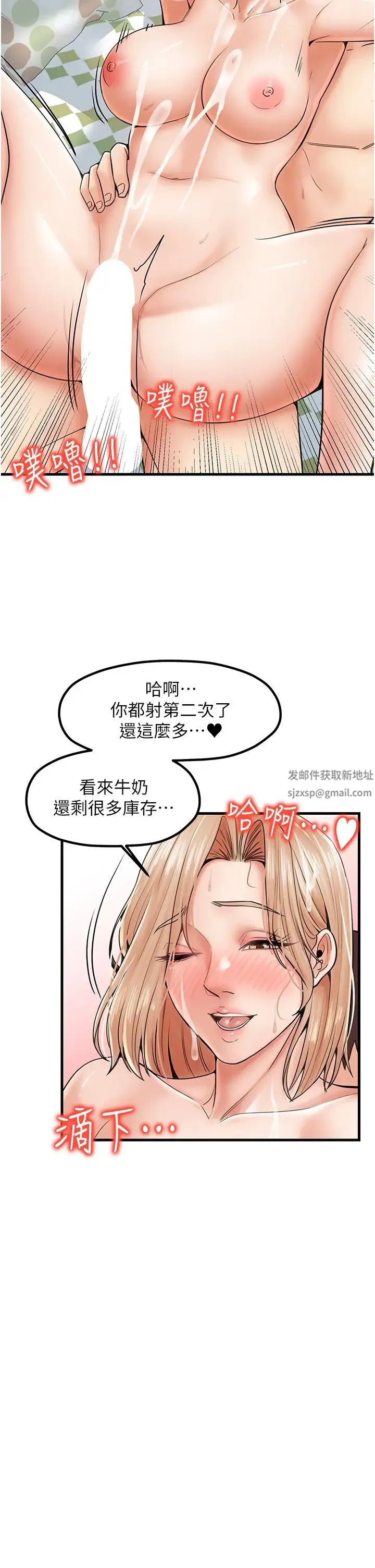 花店三母女 第23話-雅婷姐的真情告白 第37页