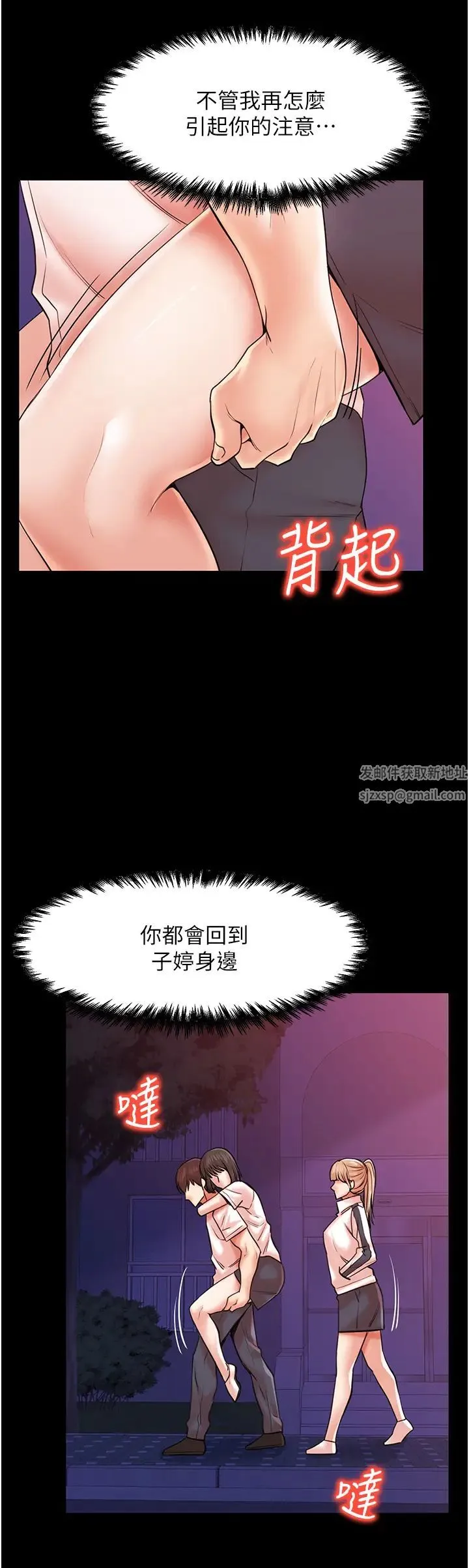 花店三母女 第23話-雅婷姐的真情告白 第25页