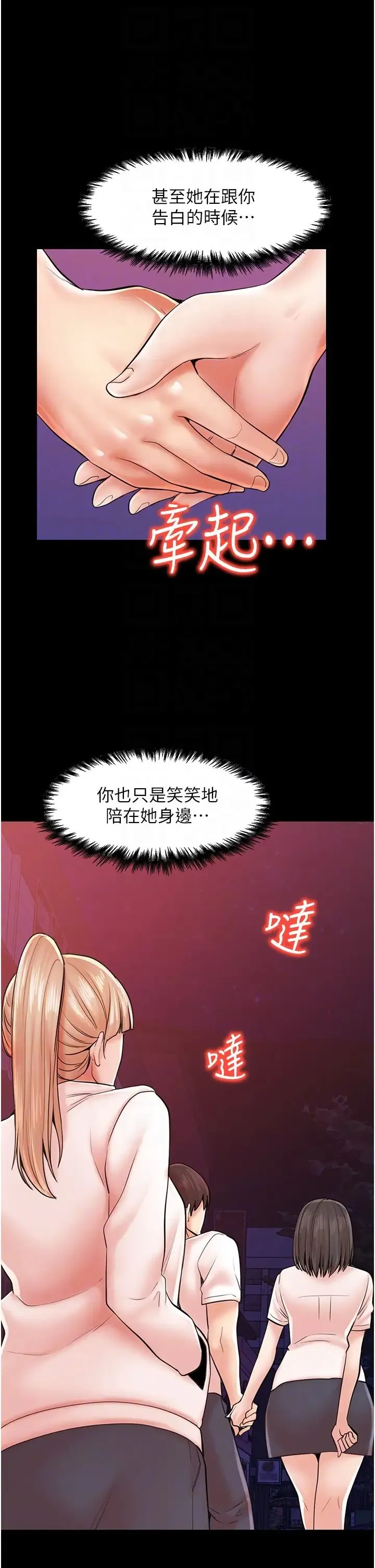 花店三母女 第23話-雅婷姐的真情告白 第26页