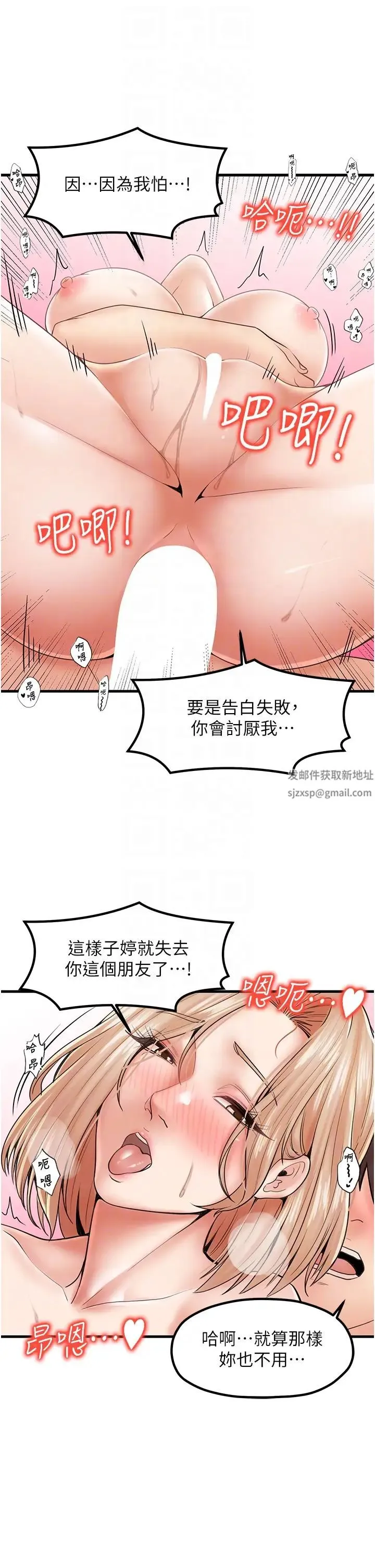 花店三母女 第23話-雅婷姐的真情告白 第30页