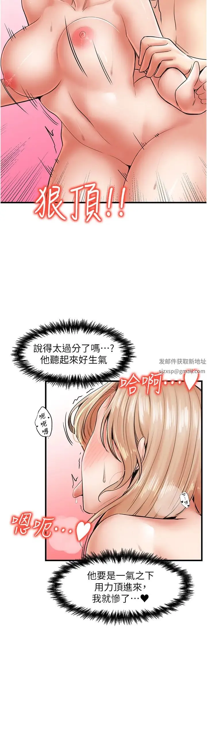 花店三母女 第23話-雅婷姐的真情告白 第19页