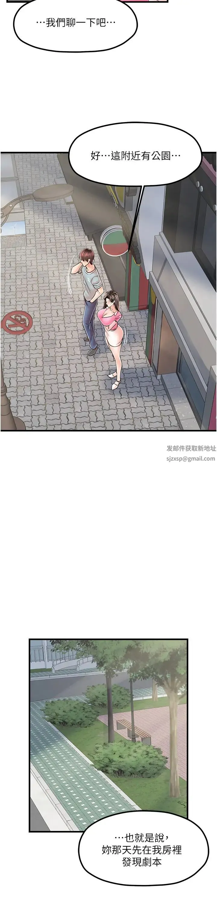 花店三母女 第17話-被折磨到體無完膚 第2页