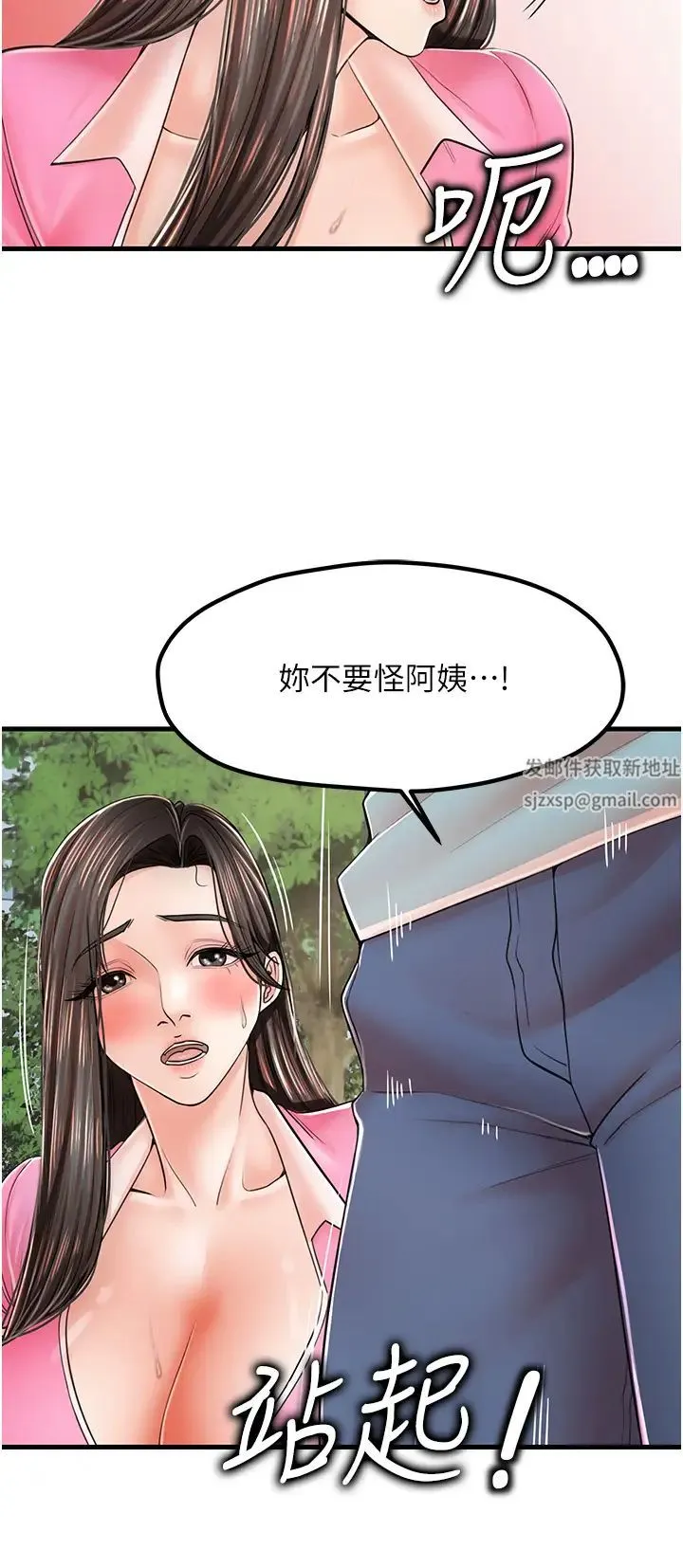 花店三母女 第17話-被折磨到體無完膚 第13页