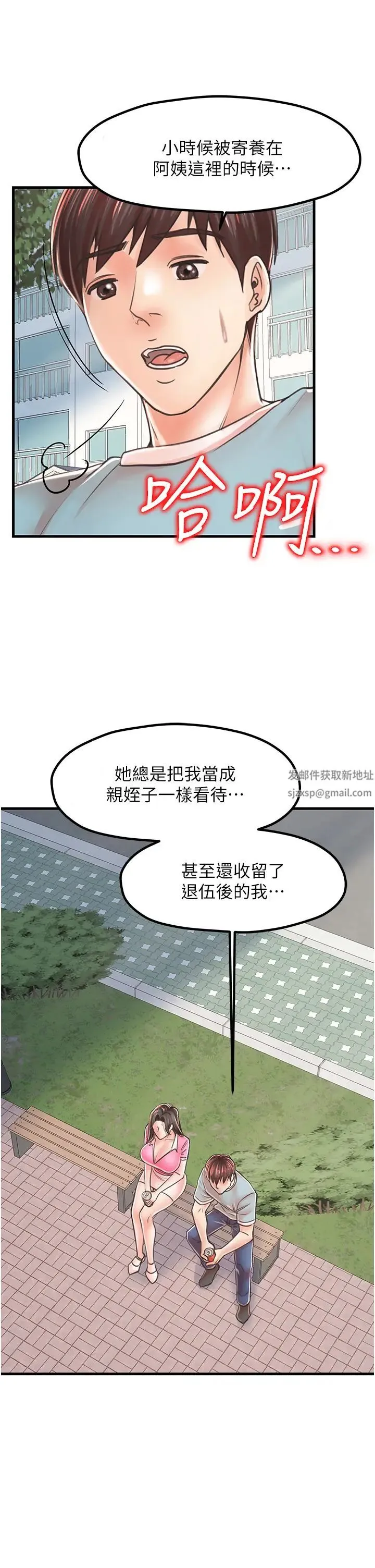 花店三母女 第17話-被折磨到體無完膚 第11页