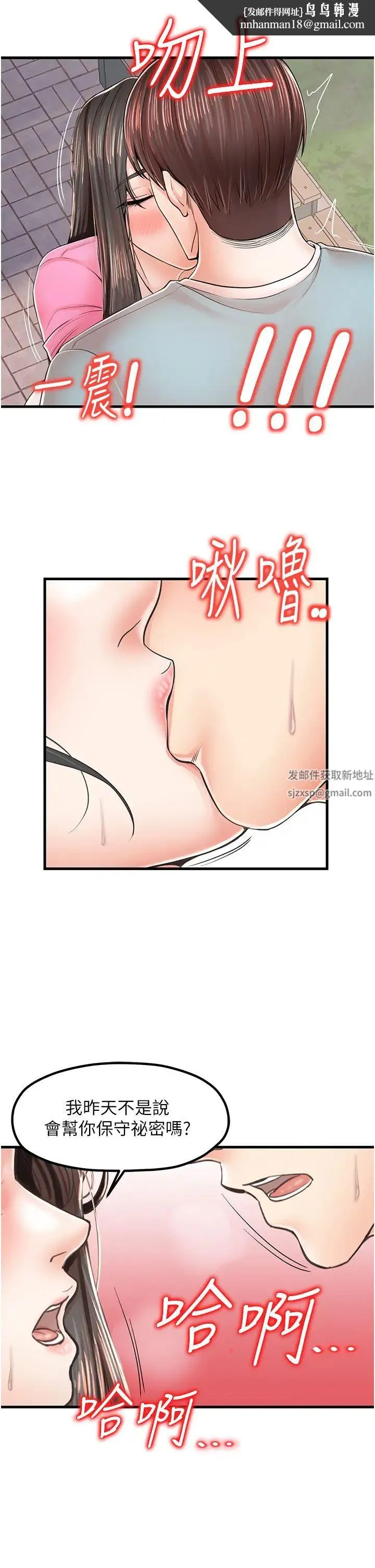 花店三母女 第17話-被折磨到體無完膚 第20页