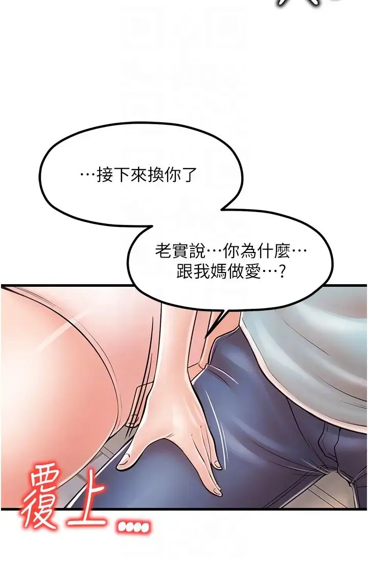 花店三母女 第17話-被折磨到體無完膚 第6页